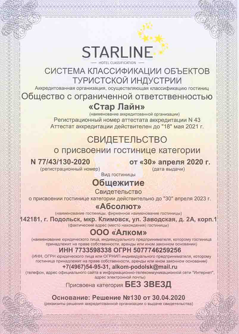 ХОСТЕЛ В ПОДОЛЬСКЕ ОТ 330р! ХОСТЕЛ В КЛИМОВСКЕ,(ВЕСЕННЯЯ, ГРИВНО) ОБЩЕЖИТИЕ  БЕЗ ПОСРЕДНИКОВ, СЕМЕЙНЫЕ НОМЕРА, ОБЩЕЖИТИЕ ВАЙЛДБЕРРИЗ и ОЗОН